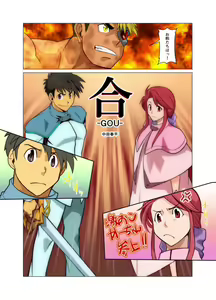 Page 71 of Gou - preview thumbnail
