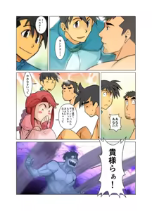Page 72 of Gou - preview thumbnail
