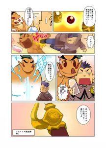 Page 83 of Gou - preview thumbnail