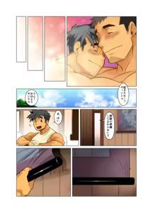 Page 89 of Gou - preview thumbnail