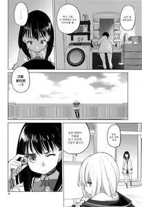 Page 5 of Put Your Hands Together - preview thumbnail