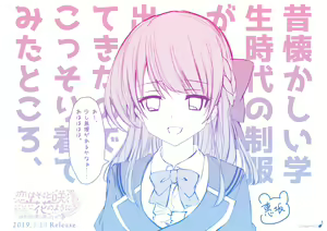 Page 5 of Koi wa Sotto Saku Hana no you ni ~Futari wa Eien ni Yorisotte Iku~ - preview thumbnail