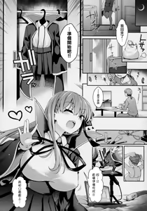 Page 5 of I-Cup Uraaka Shirouto Haishinsha Cosplay Namahame ~Pro ja Nukenainda yo naa...~ - preview thumbnail