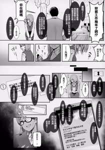 Page 7 of I-Cup Uraaka Shirouto Haishinsha Cosplay Namahame ~Pro ja Nukenainda yo naa...~ - preview thumbnail