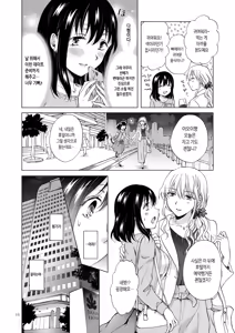 Page 16 of Shiteru no, Misete | 가는 거, 보여줘 - preview thumbnail