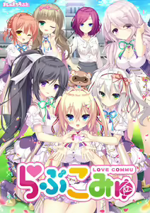 Love Commu — hentai manga cover on Fhentai