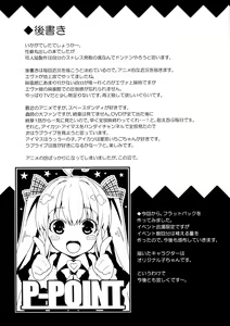 Page 16 of Shiree to Oshigoki! - preview thumbnail