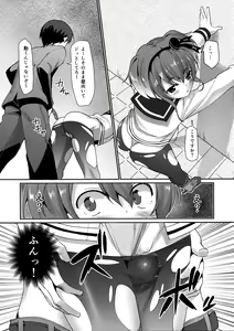 Page 6 of Shiree to Oshigoki! - preview thumbnail