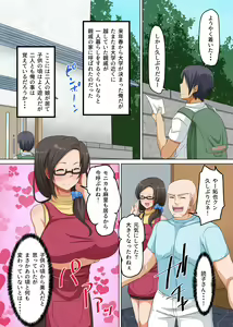 Page 3 of Netorare Kazoku ~Saimin de Geshukusaki no Kyonyuu Bijin Oyako o Netotte Yatta~ - preview thumbnail