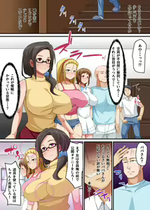 Page 6 of Netorare Kazoku ~Saimin de Geshukusaki no Kyonyuu Bijin Oyako o Netotte Yatta~ - preview thumbnail