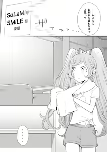 Page 11 of らぁみれ - preview thumbnail
