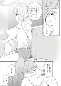 Page 12 of らぁみれ - preview thumbnail