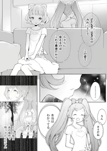 Page 13 of らぁみれ - preview thumbnail