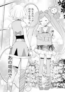 Page 14 of らぁみれ - preview thumbnail