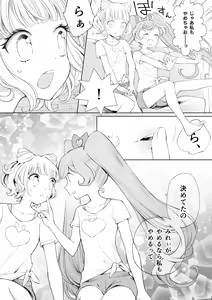 Page 15 of らぁみれ - preview thumbnail