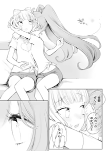 Page 17 of らぁみれ - preview thumbnail