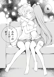 Page 18 of らぁみれ - preview thumbnail