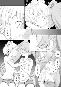 Page 19 of らぁみれ - preview thumbnail