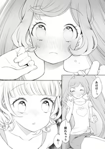 Page 20 of らぁみれ - preview thumbnail