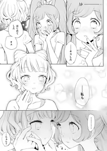 Page 23 of らぁみれ - preview thumbnail