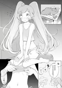 Page 26 of らぁみれ - preview thumbnail