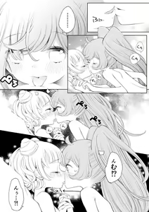 Page 43 of らぁみれ - preview thumbnail