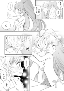 Page 48 of らぁみれ - preview thumbnail