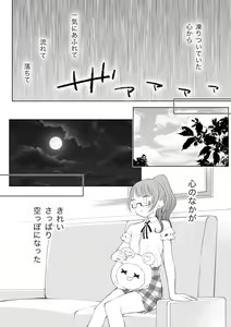 Page 52 of らぁみれ - preview thumbnail