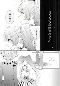 Page 9 of らぁみれ - preview thumbnail