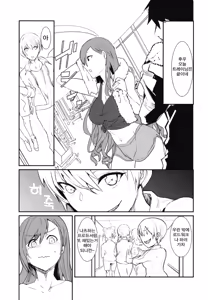 Page 24 of Arisugawa Natsuha to H na Training | 아리스가와 나츠하랑 H스런 트레이닝 - preview thumbnail