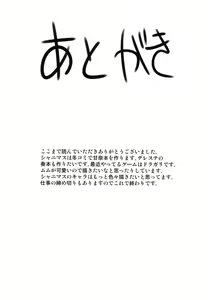 Page 25 of Arisugawa Natsuha to H na Training | 아리스가와 나츠하랑 H스런 트레이닝 - preview thumbnail