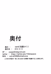 Page 26 of Arisugawa Natsuha to H na Training | 아리스가와 나츠하랑 H스런 트레이닝 - preview thumbnail
