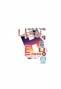 Page 28 of Arisugawa Natsuha to H na Training | 아리스가와 나츠하랑 H스런 트레이닝 - preview thumbnail