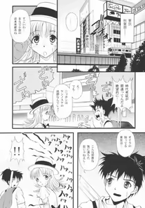 Page 3 of San de ja pon! ~ Nichiyobi no asa wa moete iru ka ~ - preview thumbnail