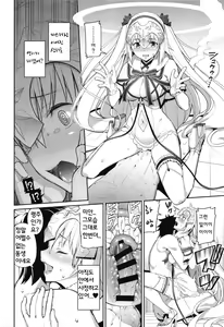 Page 22 of Naisho desu yo | 비밀이에요 - preview thumbnail