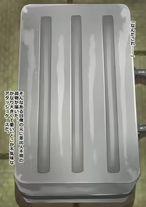 Page 7 of Ore o Jisatsu ni Oikonda Classmate ga Daruma Natte Todoita kara Onaho ni Shitatta w - preview thumbnail