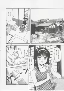 Page 108 of Platonic Hakai Shirei - preview thumbnail