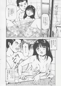 Page 126 of Platonic Hakai Shirei - preview thumbnail