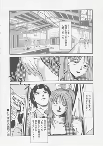Page 164 of Platonic Hakai Shirei - preview thumbnail