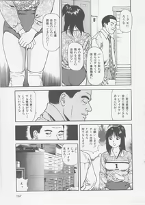 Page 169 of Platonic Hakai Shirei - preview thumbnail