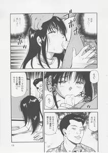 Page 17 of Platonic Hakai Shirei - preview thumbnail