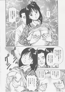 Page 172 of Platonic Hakai Shirei - preview thumbnail