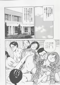 Page 182 of Platonic Hakai Shirei - preview thumbnail
