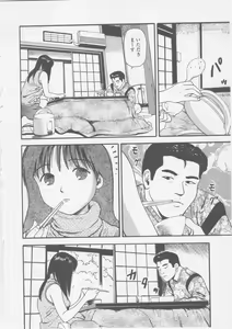 Page 212 of Platonic Hakai Shirei - preview thumbnail