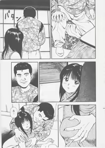 Page 213 of Platonic Hakai Shirei - preview thumbnail