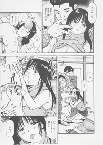 Page 217 of Platonic Hakai Shirei - preview thumbnail