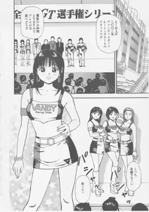 Page 226 of Platonic Hakai Shirei - preview thumbnail