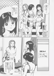 Page 227 of Platonic Hakai Shirei - preview thumbnail