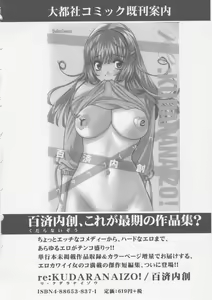 Page 248 of Platonic Hakai Shirei - preview thumbnail