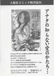 Page 252 of Platonic Hakai Shirei - preview thumbnail